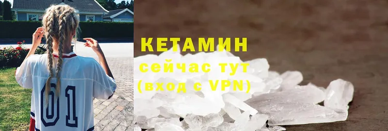 закладки  Бутурлиновка  Кетамин ketamine 