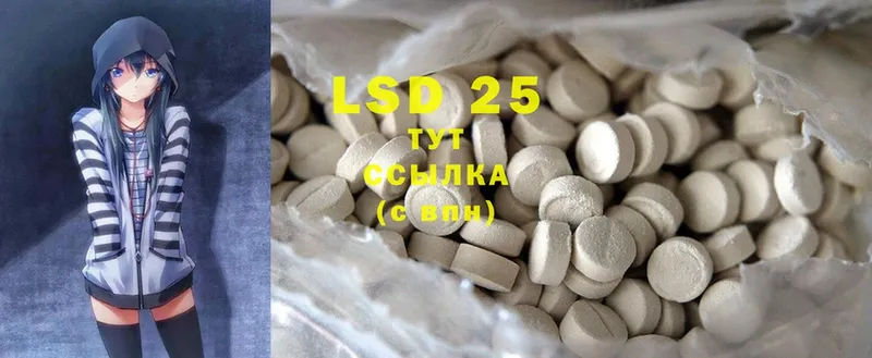 купить наркоту  Бутурлиновка  LSD-25 экстази кислота 